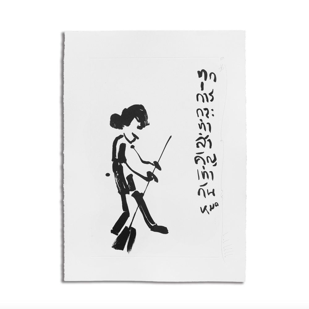 ทุกการกระทำสำคัญเท่ากันหมด by Kamin Lertchaiprasert